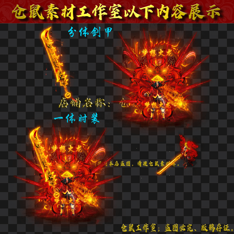 JJ20241015-7-修罗战魂