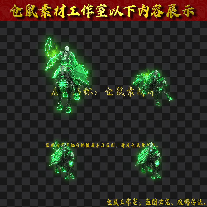GW202484-46-绿魔骑士