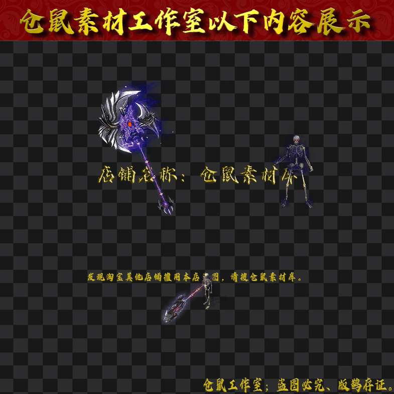 JJ202474-2-魔气骷髅