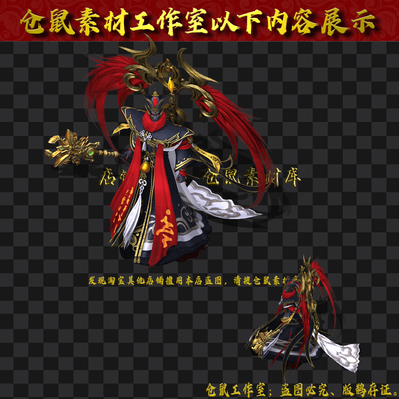 GW2024713-40-无常尊主