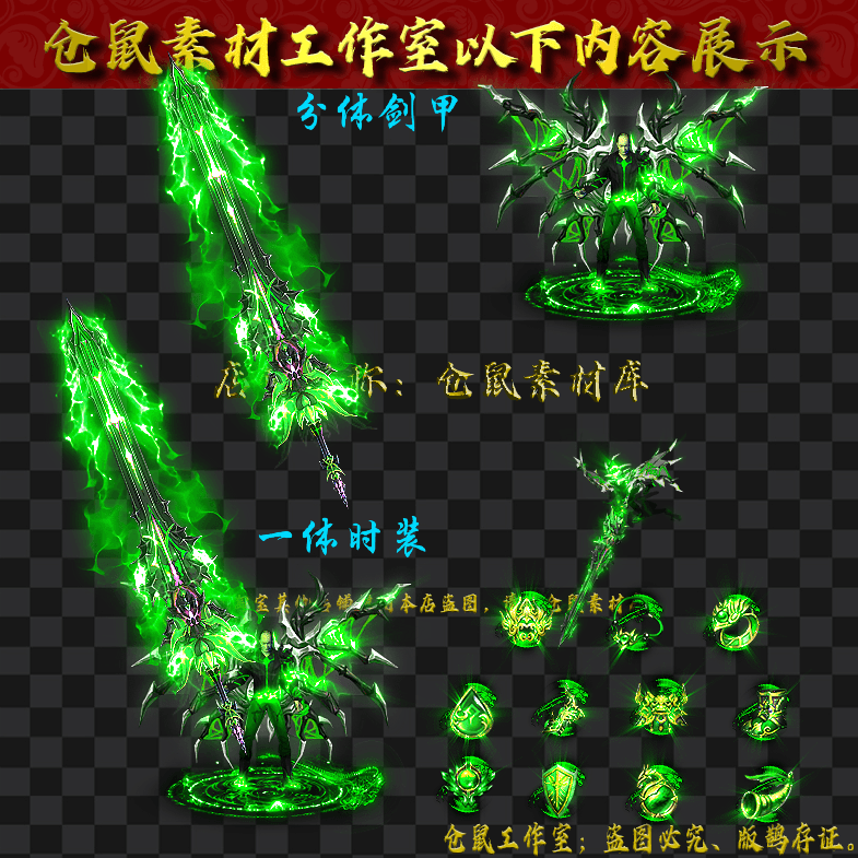 JJ2024913-9-绿毒恶魔男