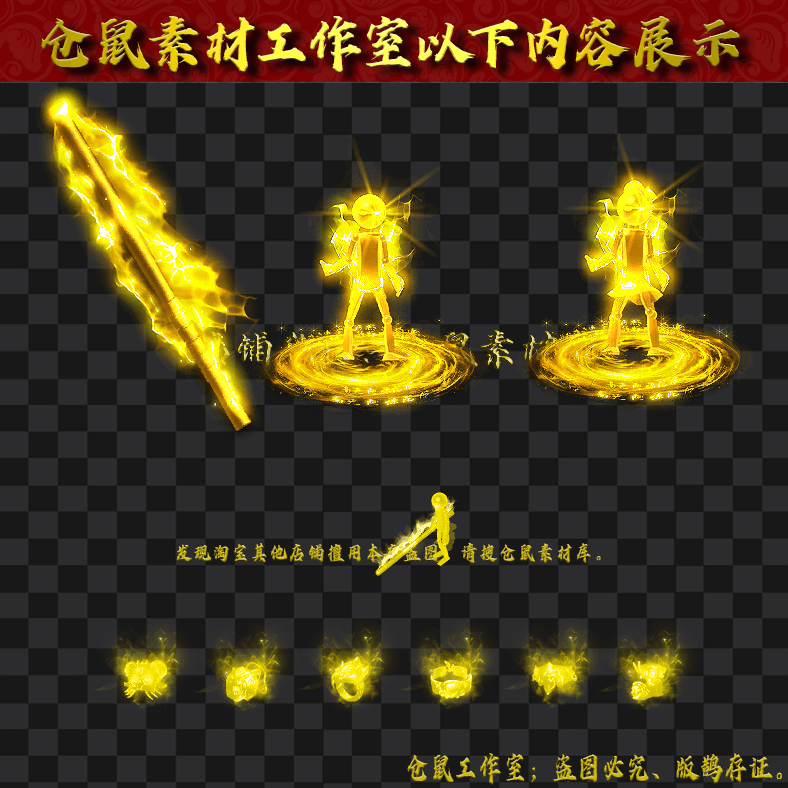 JJ202430121-黄金木头人