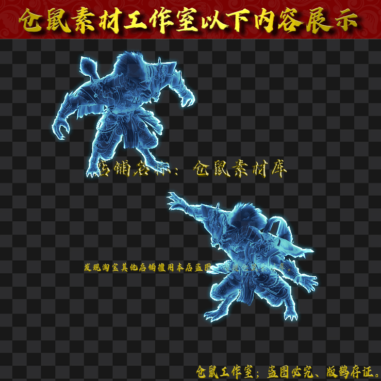 GW2024713-71-元神系列4