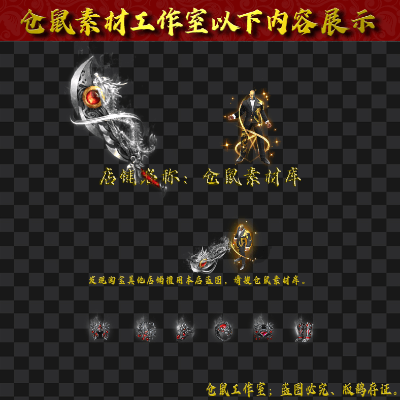 JJ202430229-霸刀总裁男