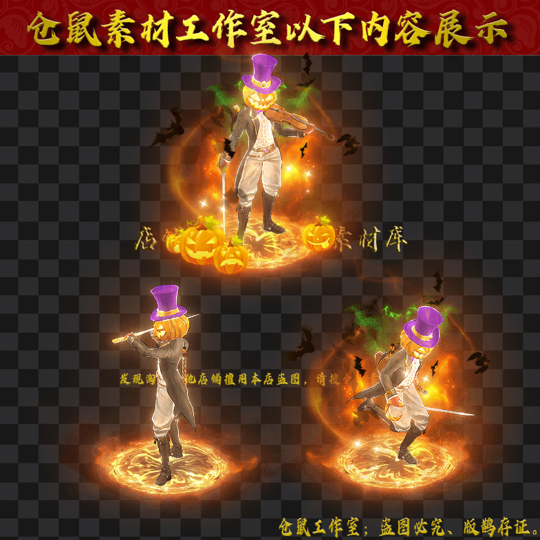 GW2024629-32-万圣使者