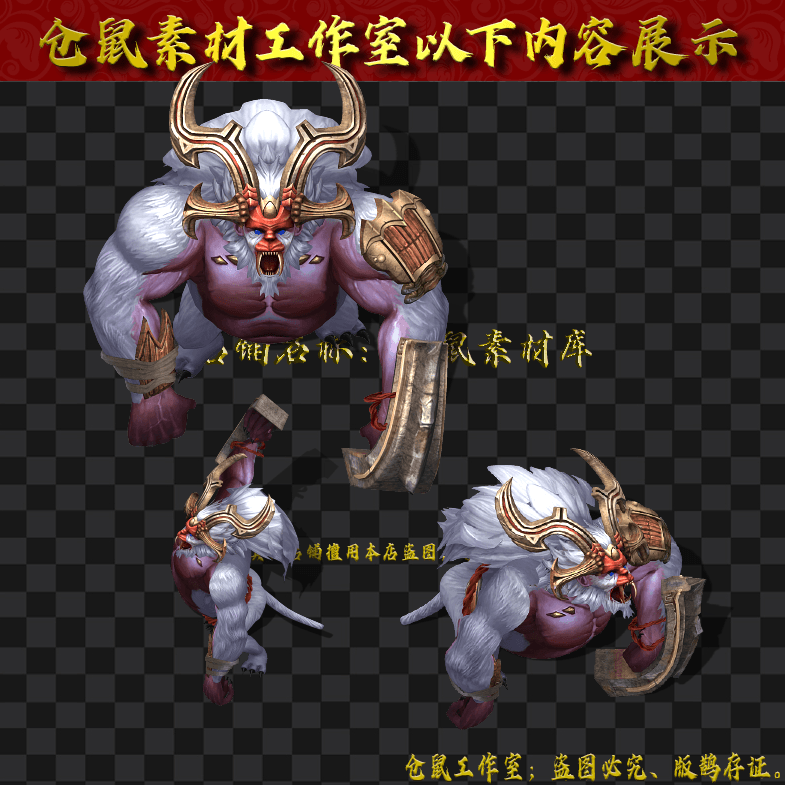 GW2024713-3-变异白猿
