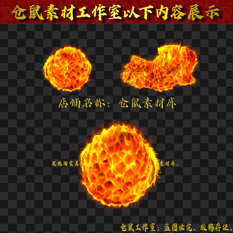 GW2024723-2-烈焰龙蛋