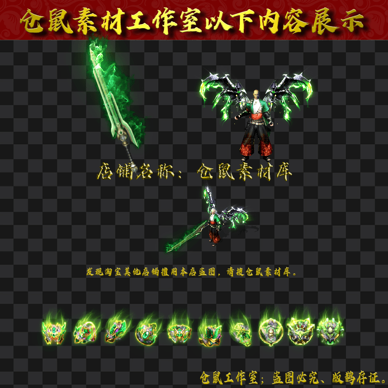 JJ202430384-绿魔踪仙男