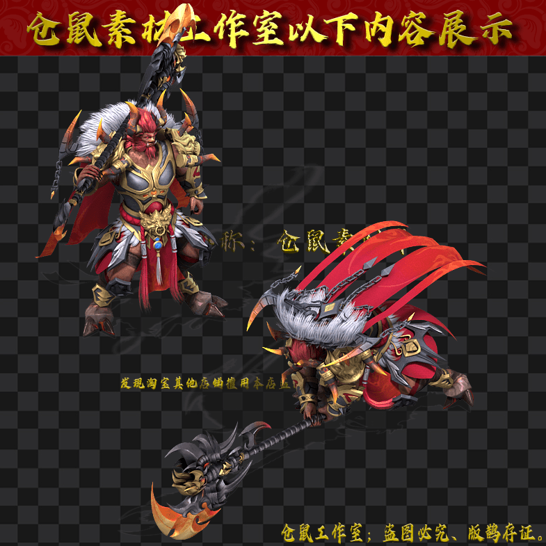 GW2024713-114-牛魔王