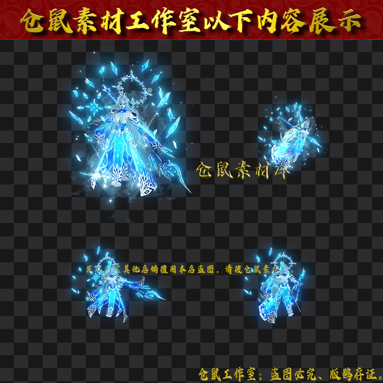 GW202484-28-冰霜女皇