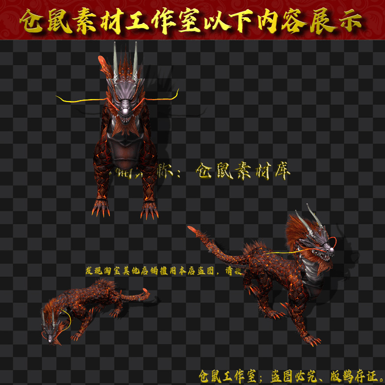 GW2024713-7-火麒麟