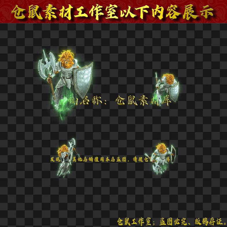 GW202484-23-狮王守卫1