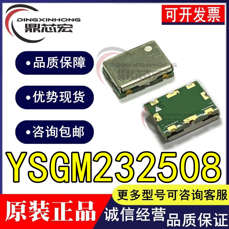 YSGM232508 VCO压控振荡器 2100-2650MHz通信干扰 2.4G IEEE802.B-Taobao