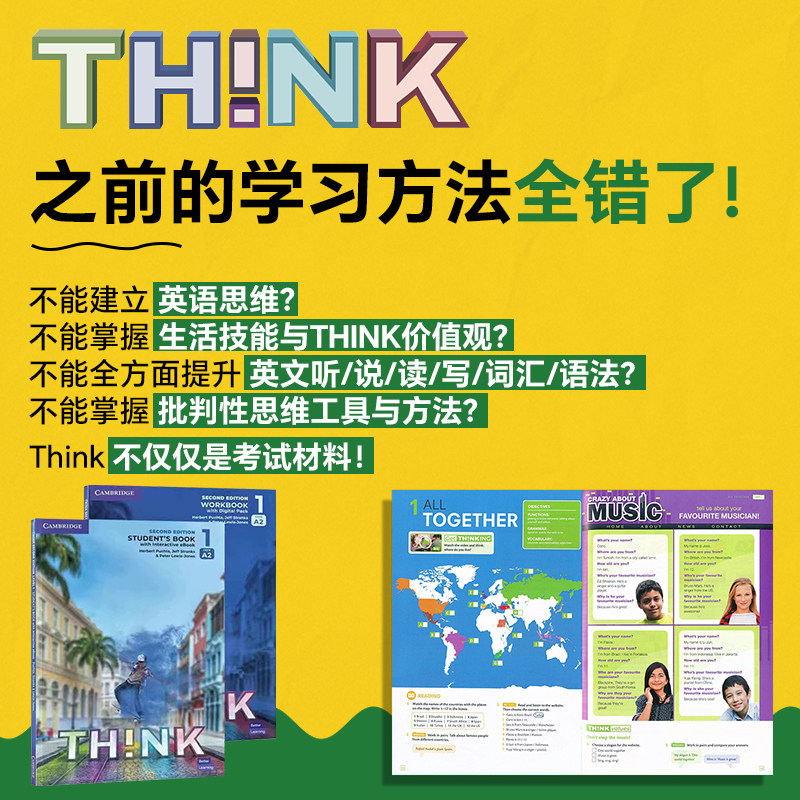 在线1V1外教精讲Think课网课直播课原版剑桥英语教材课程有哪些亮点？适合哪些学生群体？-英语入门-淘宝好物网