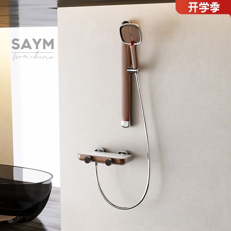 Saym Vintage-Style Simple Showerhead Set Minimalist Topless Spray All-Copper Storage Knob Household Walnut Saym Vintage-Style Simple Showerhead Set Minimalist Topless Spray All-Copper Storage Knob Household Walnut