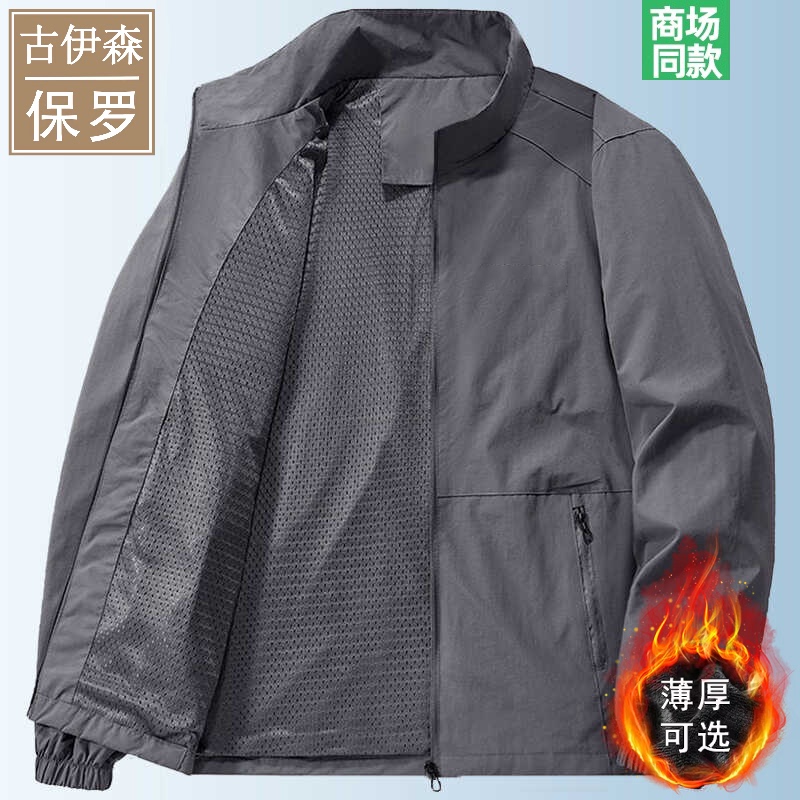 Paul High-End Designer Waterproof Jacket for Men, Hoodless, Plus-Size Trench Coat, Softshell Jacket with Fleece Lining, Warm Autumn and Winter Wear