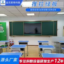 Manufacturer supplies combined sliding blackboard magnetic teaching green board multimedia inlaid touch all-in-one machine sliding green board