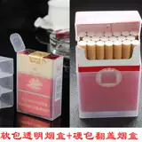 Пластиковый прозрачный портсигар, портативный защитный чехол