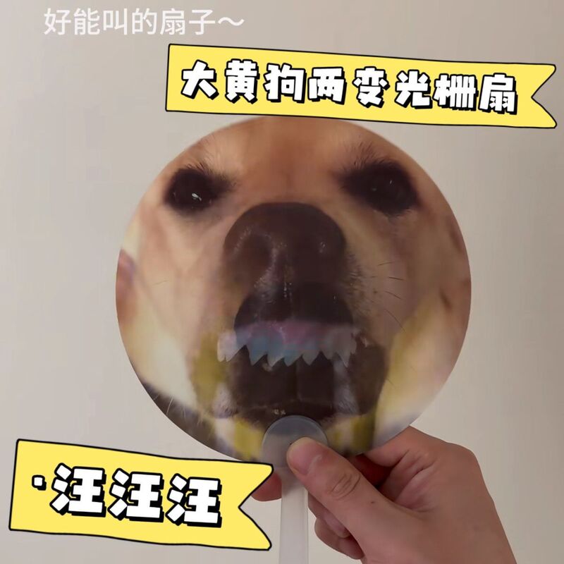 In Stock【Big Dog Barking】Red Puppy Middle Finger Lenticular Fan Summer Portable Funny Big Dog Barking Handheld Fan In Stock【Big Dog Barking】Red Puppy Middle Finger Lenticular Fan Summer Portable Funny Big Dog Barking Handheld Fan