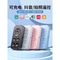Xiaomi is suitable for mobile phone Bluetooth camera remote control universal Douyin artifact remote selfie video and short video viewing