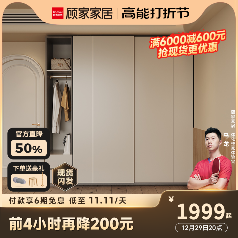 Gu Jiawood Art Home Push Ramen Wardrobe Home Bedroom Large Wardrobe Trip Door Transfer Door To Top Minimalist Solid Wood Cabinet-Taobao
