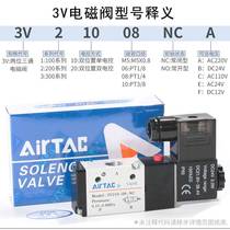 Yadeguest solenoid valve Two-way three-way control air valve normally closed V110-06 V210-08 V10-10NC