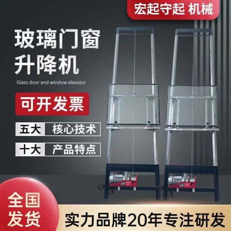 Electric small lift hanging machine Light volt board lift solar panels portable glass doors and windows lift lift-Taobao