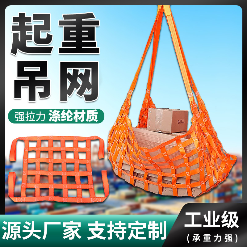 Polyester Dock Net, Marine Lifting Net, Cargo Net, Colored Lifting Net, Brick Lifting Net, Container Protection Net