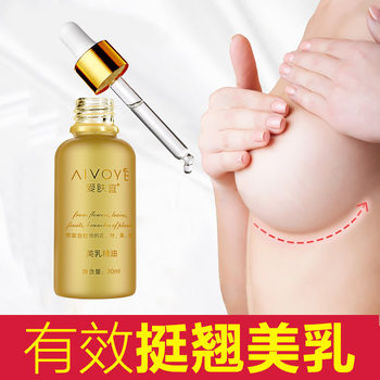 Authentic skin-loving breast care essential oil fengyun breast and chest elasticity essential oil 30ml for postpartum sagging recovery
