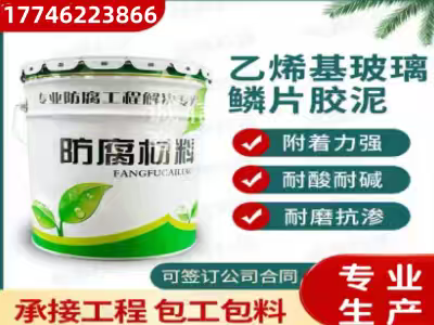 重防腐防腐防水材料厂