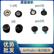Suitable for Apple airpods 123 generation Pro Bluetooth headset original speaker unit microphone transmitter repair