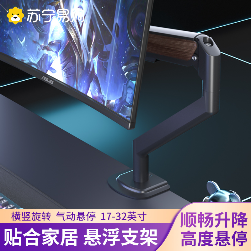 24 24 27 32 34 34 40 inch display bracket pneumatically hovering walnut wood textured frame simple heightening base 2466-Taobao