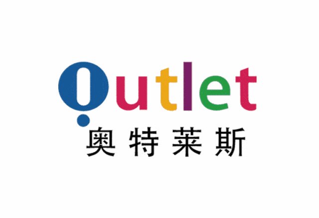 POLO轻奢服饰免税仓的LOGO