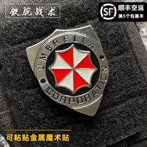 Metal Biohazard Umbrella Company Shield Morale Badge Umbrella Velcro Badge Backpack Sticker DIY