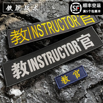 Reflective Instructor Back Velcro Badge Large Back Sticker Embroidered Badge DIY Customized Cloth Sticker