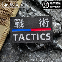 Two-color reflective tactical morale badge armband laser engraved Velcro badge DIY decorative identification badge package sticker