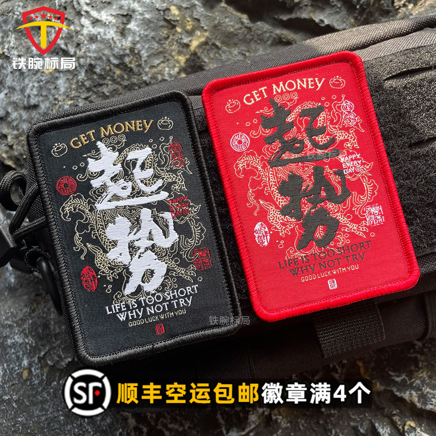 个性创意战术士气章,让你自信满满 🔥 -贴章-淘宝好物网