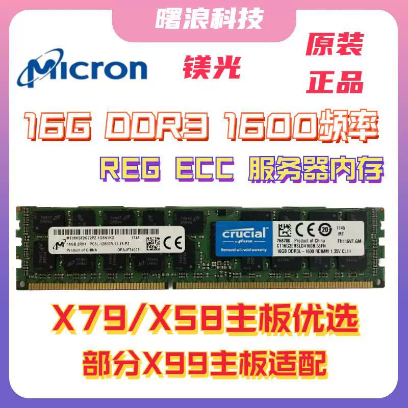 Samsung 16Г/32Г 1333 1600 1866 REG ECC память сервера x79 x99
