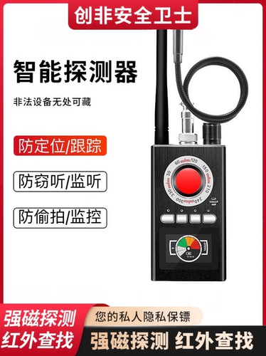 Позиционирование автомобиля, поиск, защита от мониторинга, защита от подслушивания, оборудование для обнаружения сигналов беспроводного слежения, прибор обнаружения GPS-сканирования