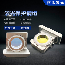 Handheld welding gun accessories original super strong Albert welding gun protective mirror drawer assembly protective mirror bracket pressure ring screw