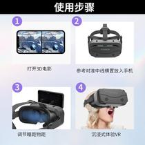 2024 new VRSHINECON virtual reality vr glasses mobile phone movie game 3d digital eye