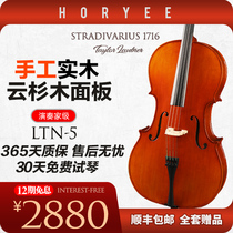 Hongying musical instrument cello solid wood handmade master-made adult professional examination-level performance orchestra piano