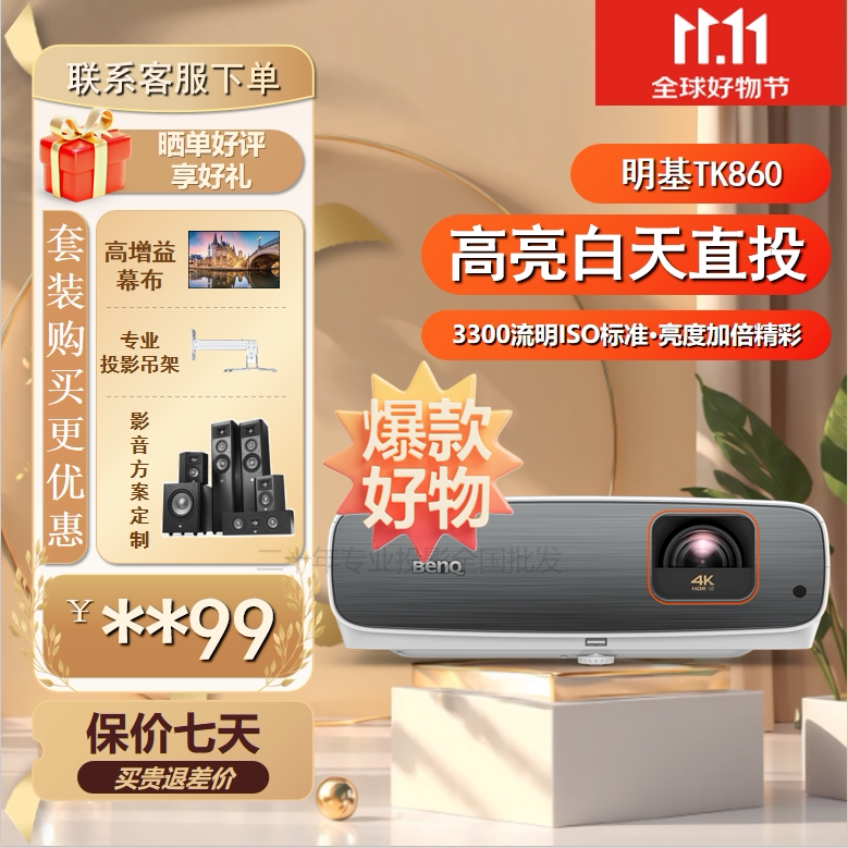 Benq Tk700St/W2700/W2710/W2720I/Tk860/W4100/I750/I780/Tk710/4Kb257/X3100/Tk710/Hd5334/W6000 Projector Benq Tk700St/W2700/W2710/W2720I/Tk860/W4100/I750/I780/Tk710/4Kb257/X3100/Tk710/Hd5334/W6000 Projector