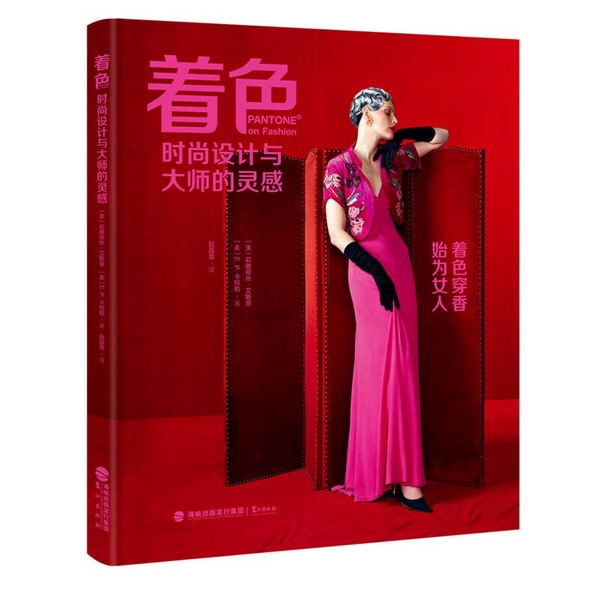 Authentic Books | Coloring: Fashion Design and Inspiration from Masters? Yacres Eisman, E.P. Carter 9787545911732 Authentic Books | Coloring: Fashion Design and Inspiration from Masters? Yacres Eisman, E.P. Carter 9787545911732