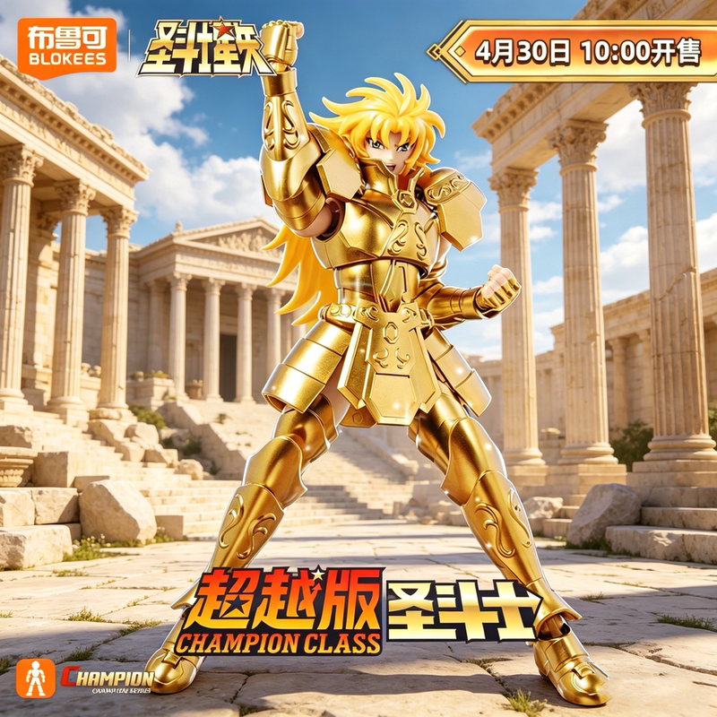 【New Product in Stock】Bruco Building Block Saint Seiya Gemini Bronze Armor Shooter Phoenix Figure
