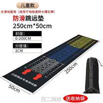  Hop Home Standout Ground Mat Cushion Special Anti-Slip Long Test Test Test Standard Mat Home Middle Test Jump Far Jump Far