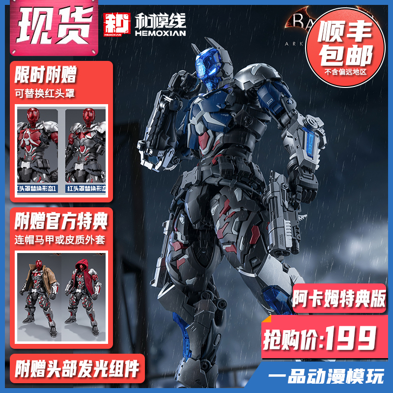 [in Stock] Batman Arkham Knight Assembly Model National Creation Mecha Figure