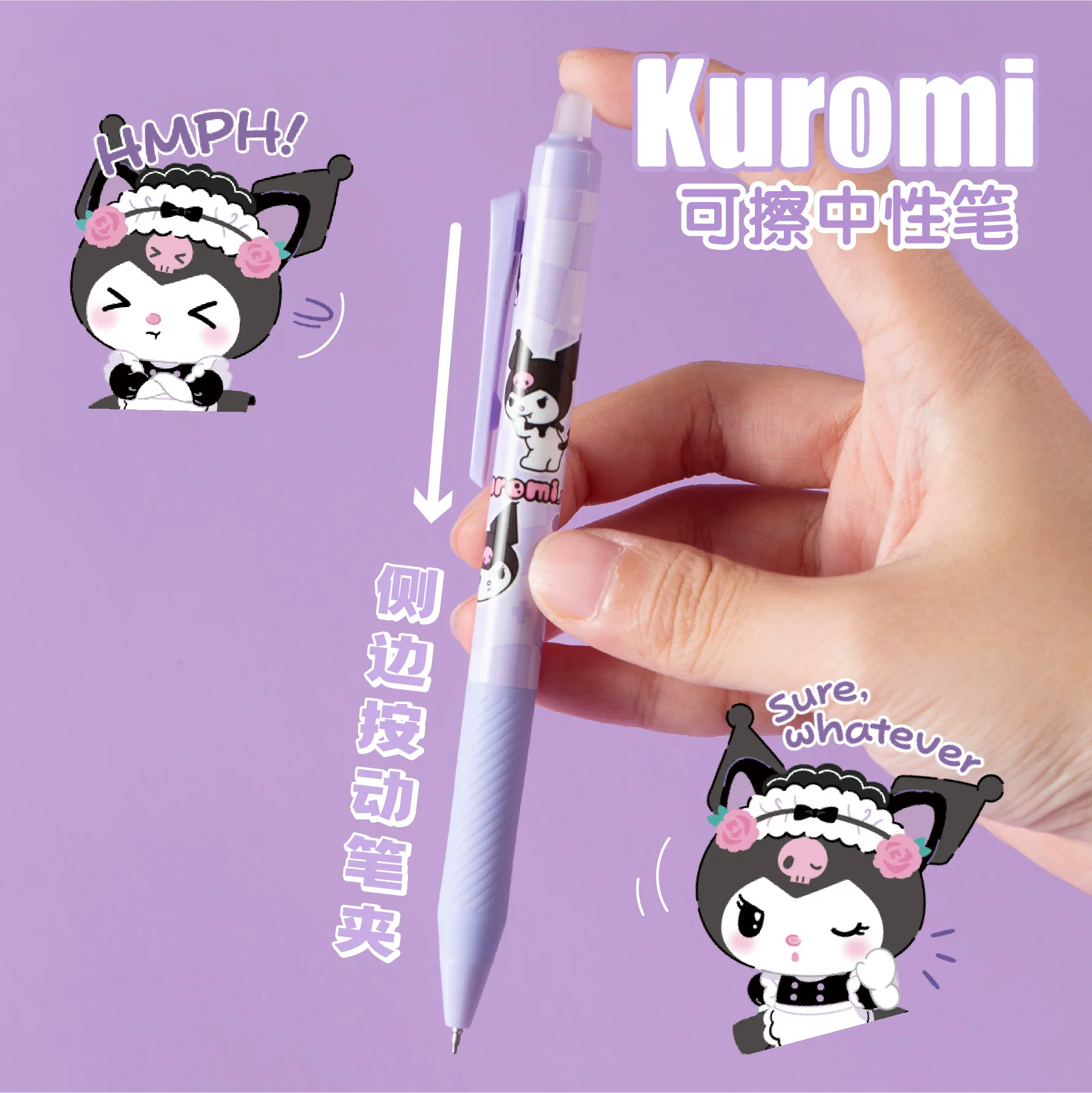Kuromi Cinnamoroll Sanrio EraSable гелевая ручка Нажмите милый