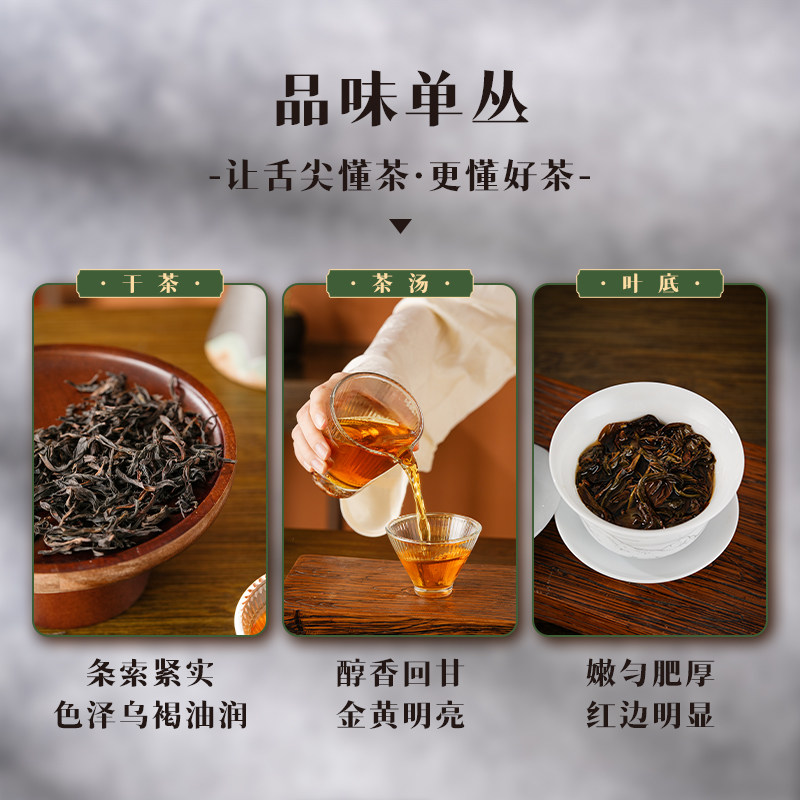 天池茶业凤凰单枞品鉴装！宋种名枞老枞，一口入魂的茶中贵族！-凤凰单丛-淘宝好物网
