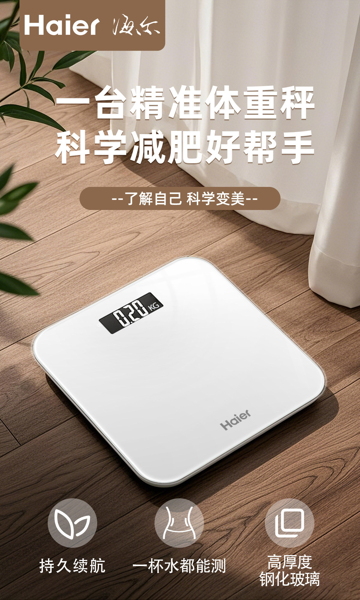 Haier kişisel tartı ev tipi yüksek hassas mini elektronik tartı şarjlı kilo tartısı 79
